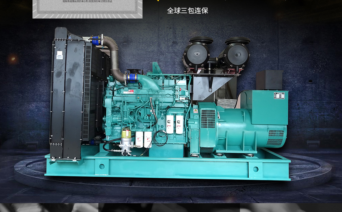 康明斯柴油發(fā)電機(jī)組