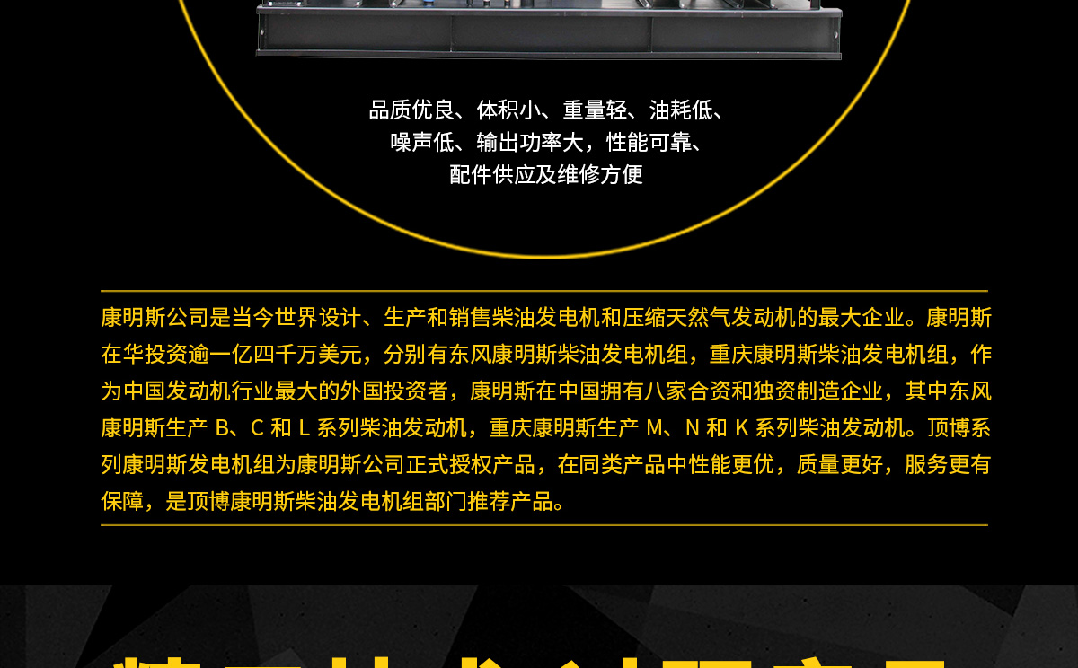 康明斯柴油發(fā)電機(jī)組