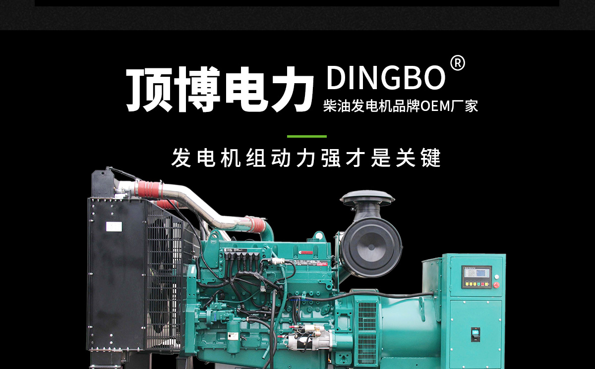 康明斯柴油發(fā)電機(jī)組