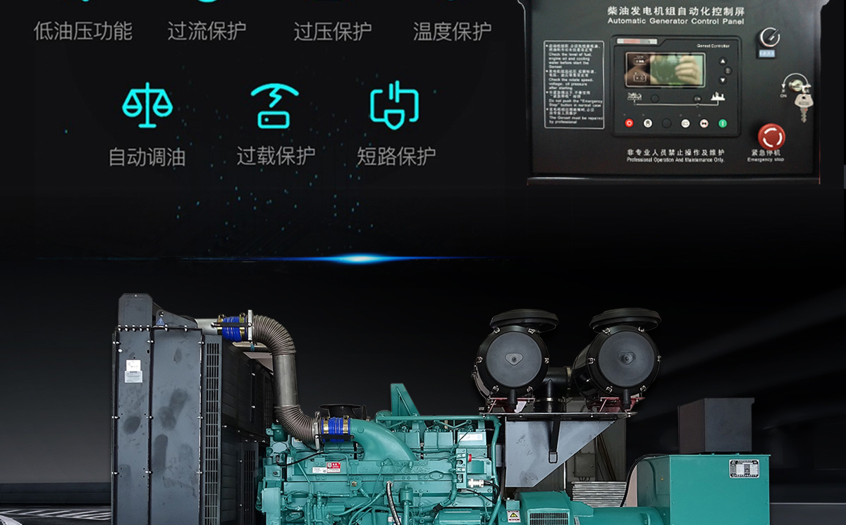 康明斯柴油發(fā)電機(jī)組