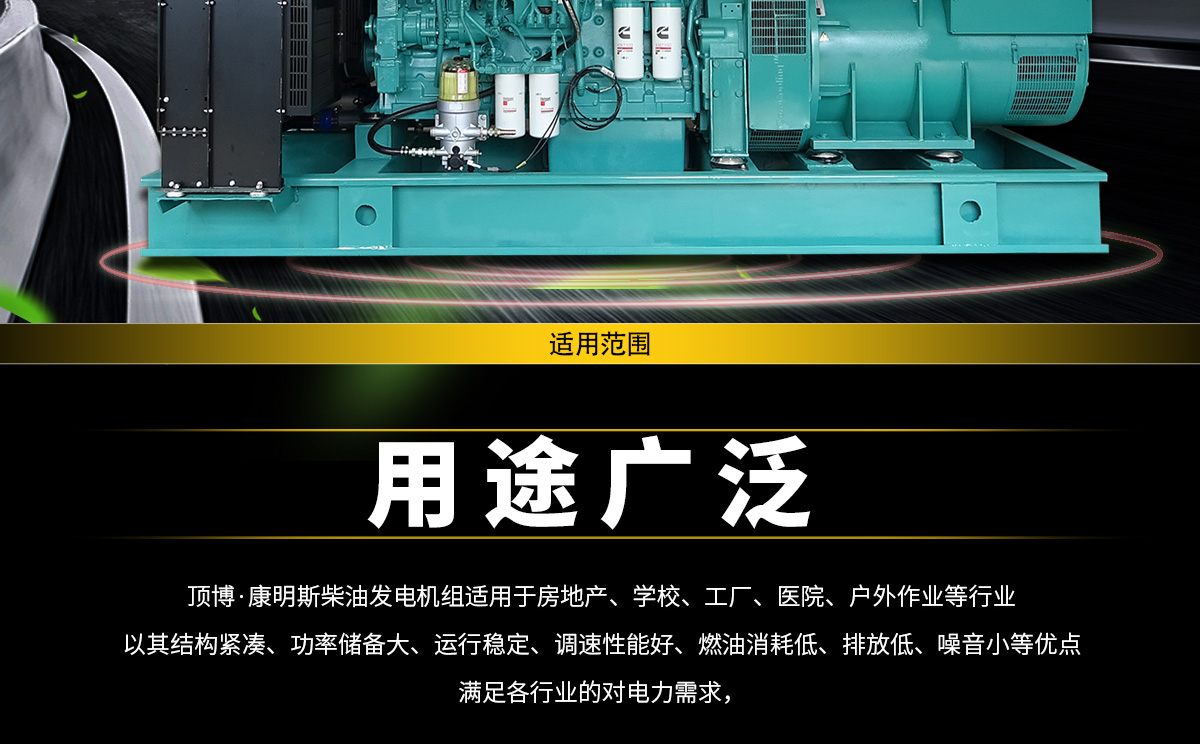 康明斯柴油發(fā)電機(jī)組