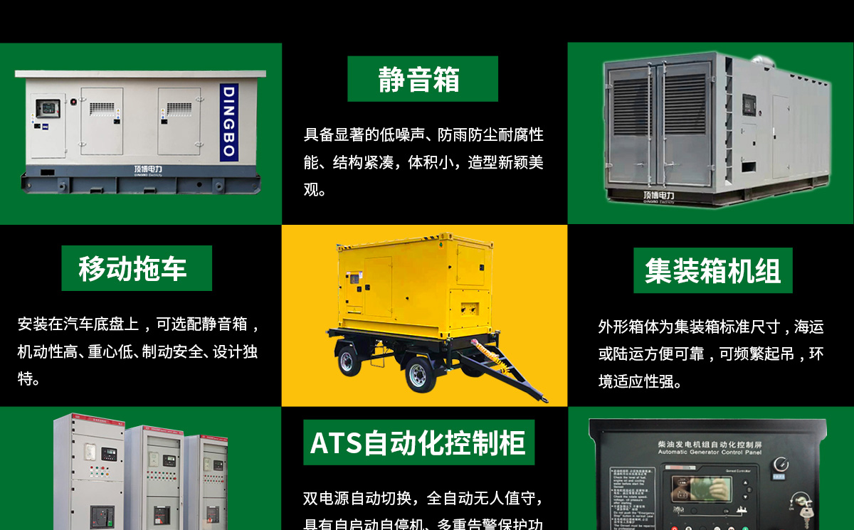康明斯柴油發(fā)電機(jī)組