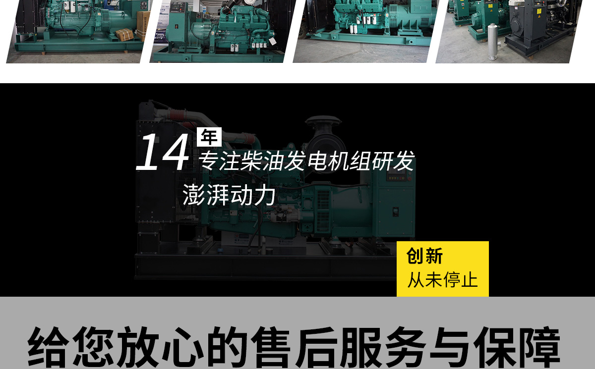 康明斯柴油發(fā)電機(jī)組