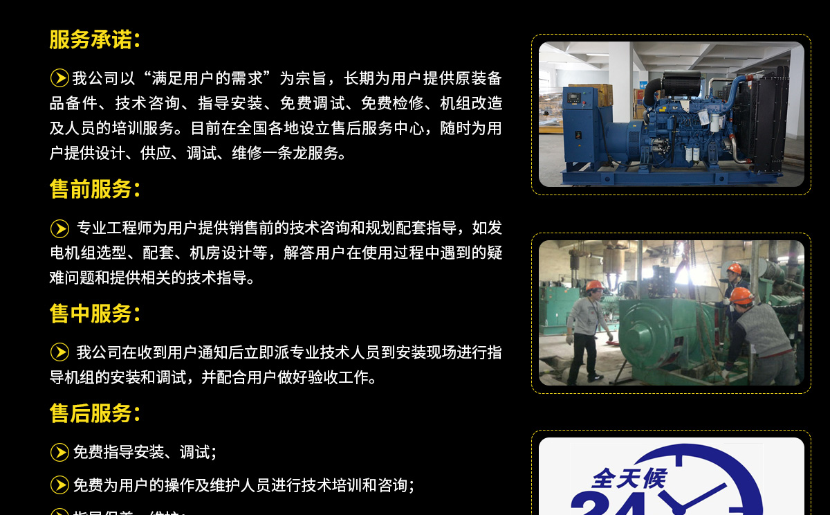 康明斯柴油發(fā)電機(jī)組