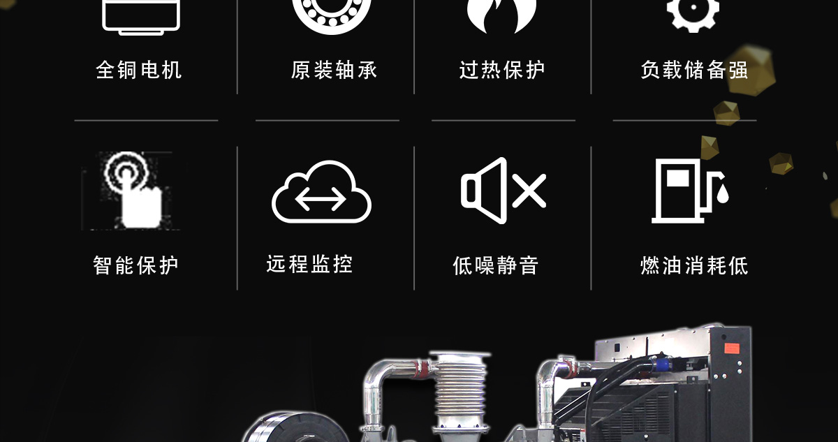 珀金斯系列柴油發(fā)電機組