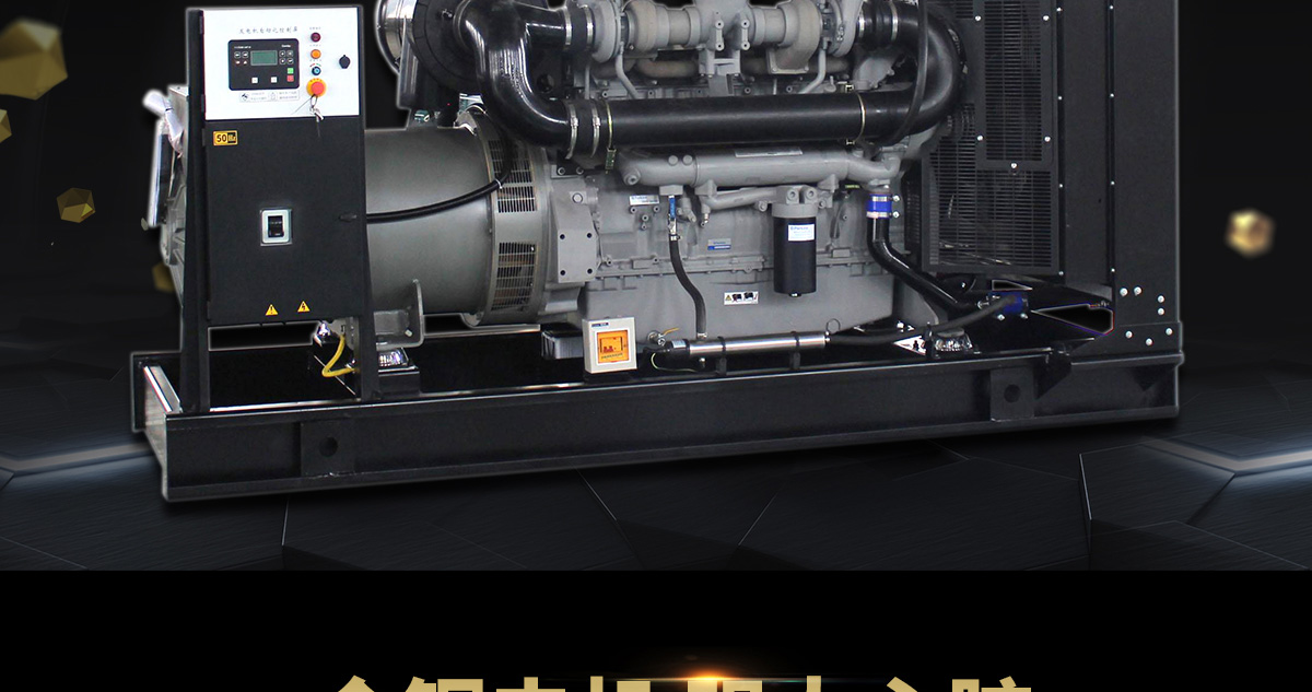 珀金斯系列柴油發(fā)電機組