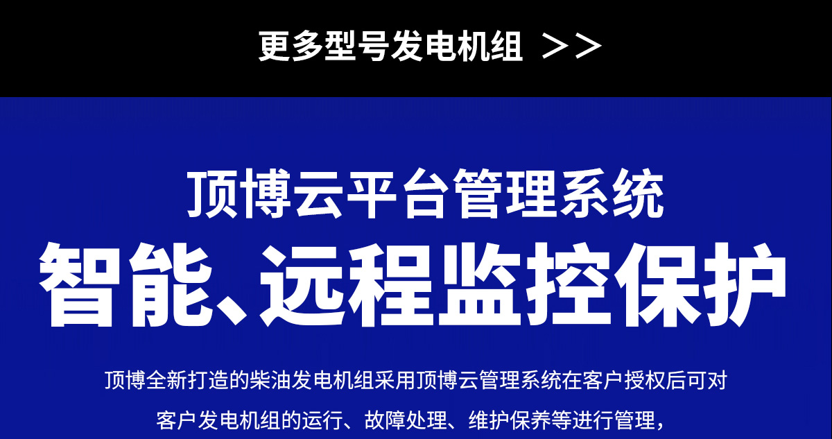 珀金斯系列柴油發(fā)電機組