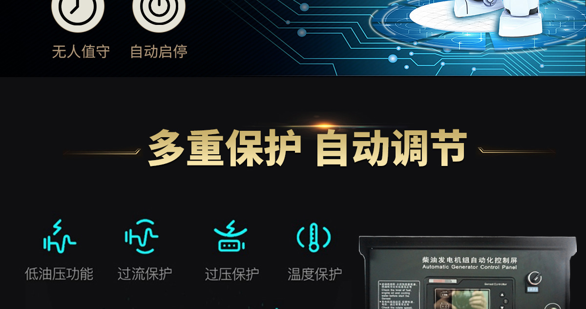 珀金斯系列柴油發(fā)電機組