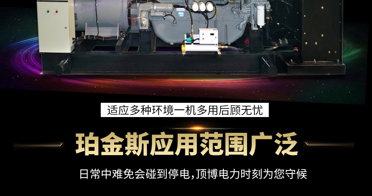 珀金斯系列柴油發(fā)電機組