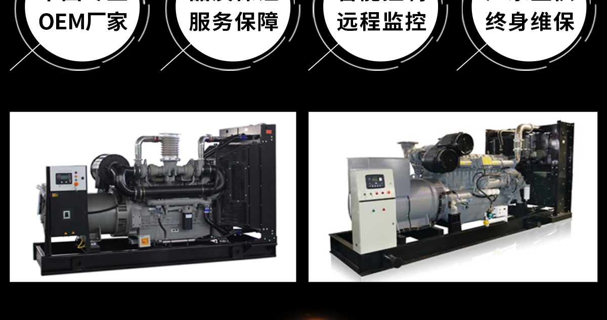 珀金斯系列柴油發(fā)電機組