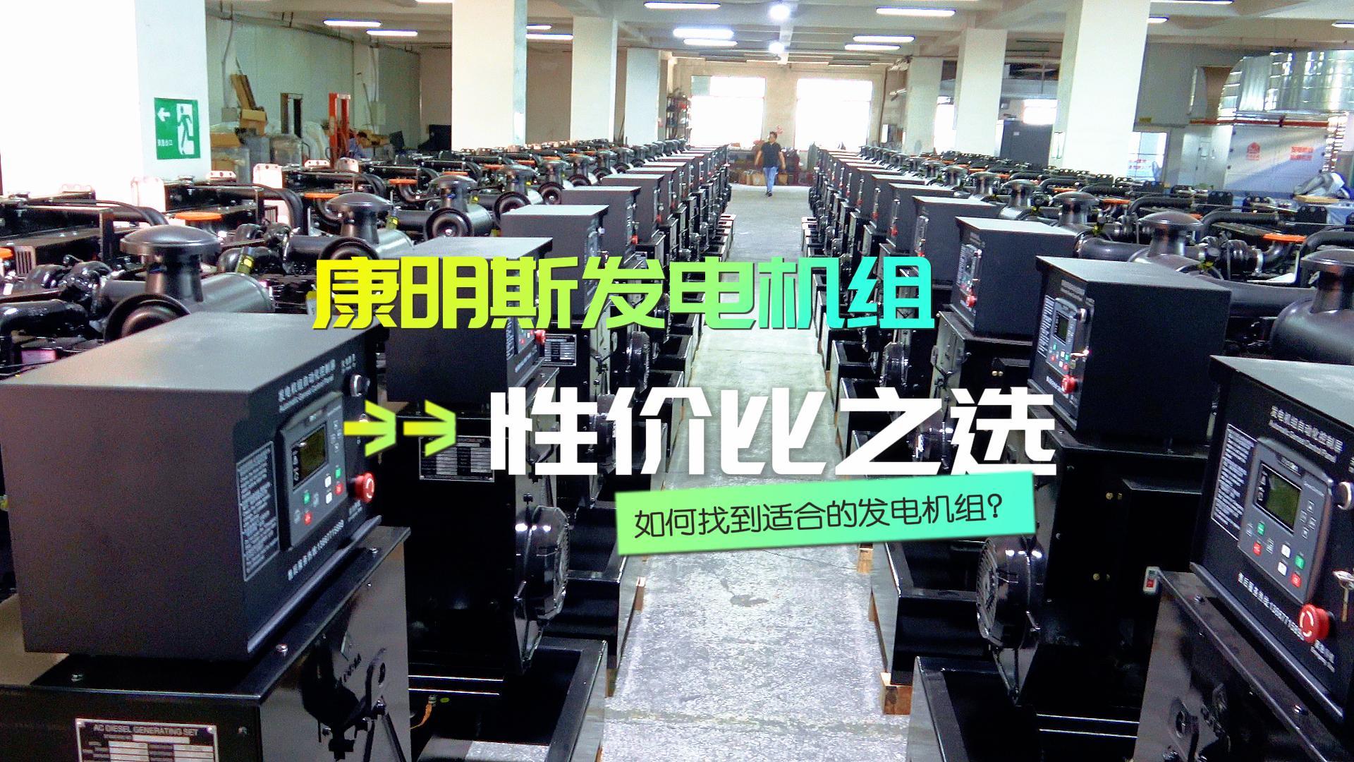性價(jià)比之選：如何找到適合的柴油發(fā)電機(jī)組？